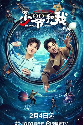 麻花影视《少爷和我》免费在线观看