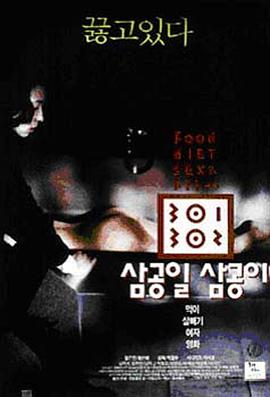 麻花星空视频《暴饮暴食[电影解说]》免费在线观看