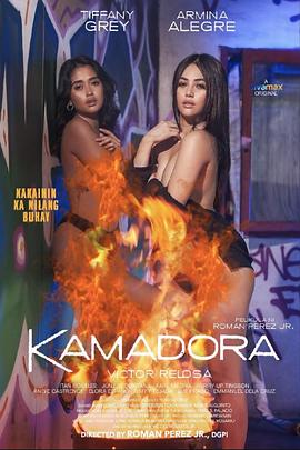麻花视频《双面人格 Kamadora》免费在线观看