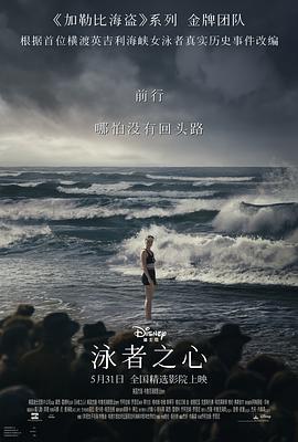 麻花星空视频《泳者之心 Young Woman and the Sea》免费在线观看