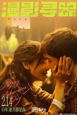 麻花星空视频《漫影寻踪》免费在线观看