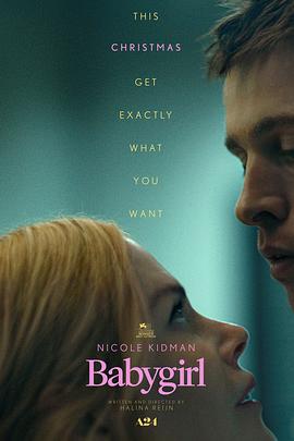 麻花星空视频《小心肝儿 Babygirl》免费在线观看