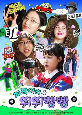 麻花星空视频《地戏儿的嘀嘀叭叭 지락이의 뛰뛰빵빵》免费在线观看