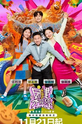 麻花影视《团建不能停》免费在线观看