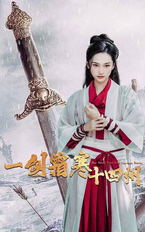 麻花视频《战至巅峰第三季》免费在线观看