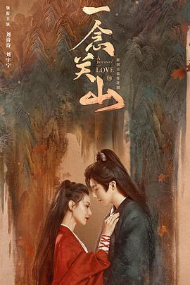 麻花视频《一念关山》免费在线观看