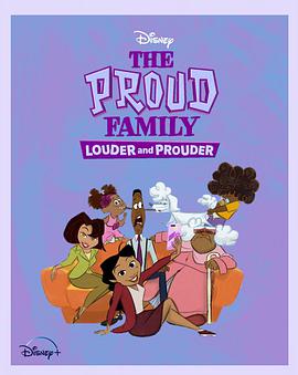 麻花影视《骄傲的家庭：更大声更骄傲 第一季 The Proud Family: Louder and Prouder Season 1》免费在线观看