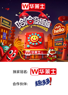 麻花星空视频《哈哈没烦恼》免费在线观看