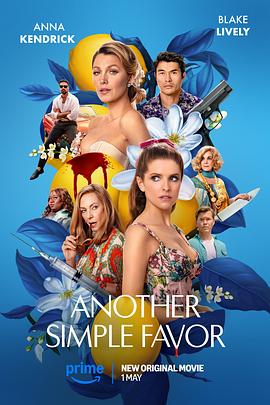麻花星空视频《再帮个小忙 Another Simple Favor》免费在线观看