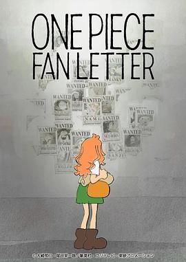 麻花影视《航海王 粉丝来信 ONE PIECE FAN LETTER》免费在线观看