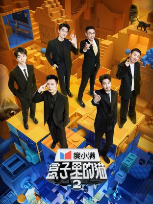 麻花星空视频《盒子里的猫 第二季》免费在线观看