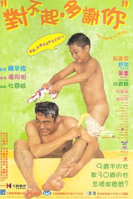 麻花星空视频《对不起，多谢你国语》免费在线观看