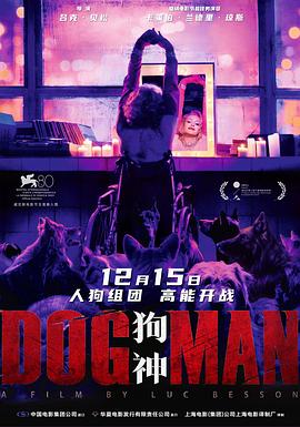 麻花视频《狗神 DogMan》免费在线观看