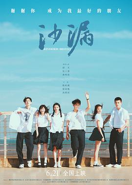 麻花视频《沙漏[电影解说]》免费在线观看