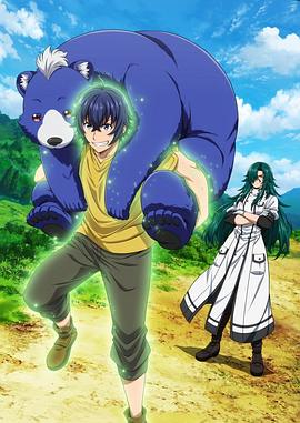 麻花视频《治愈魔法的错误使用方法》免费在线观看