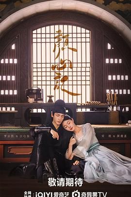 麻花星空视频《颜心记》免费在线观看