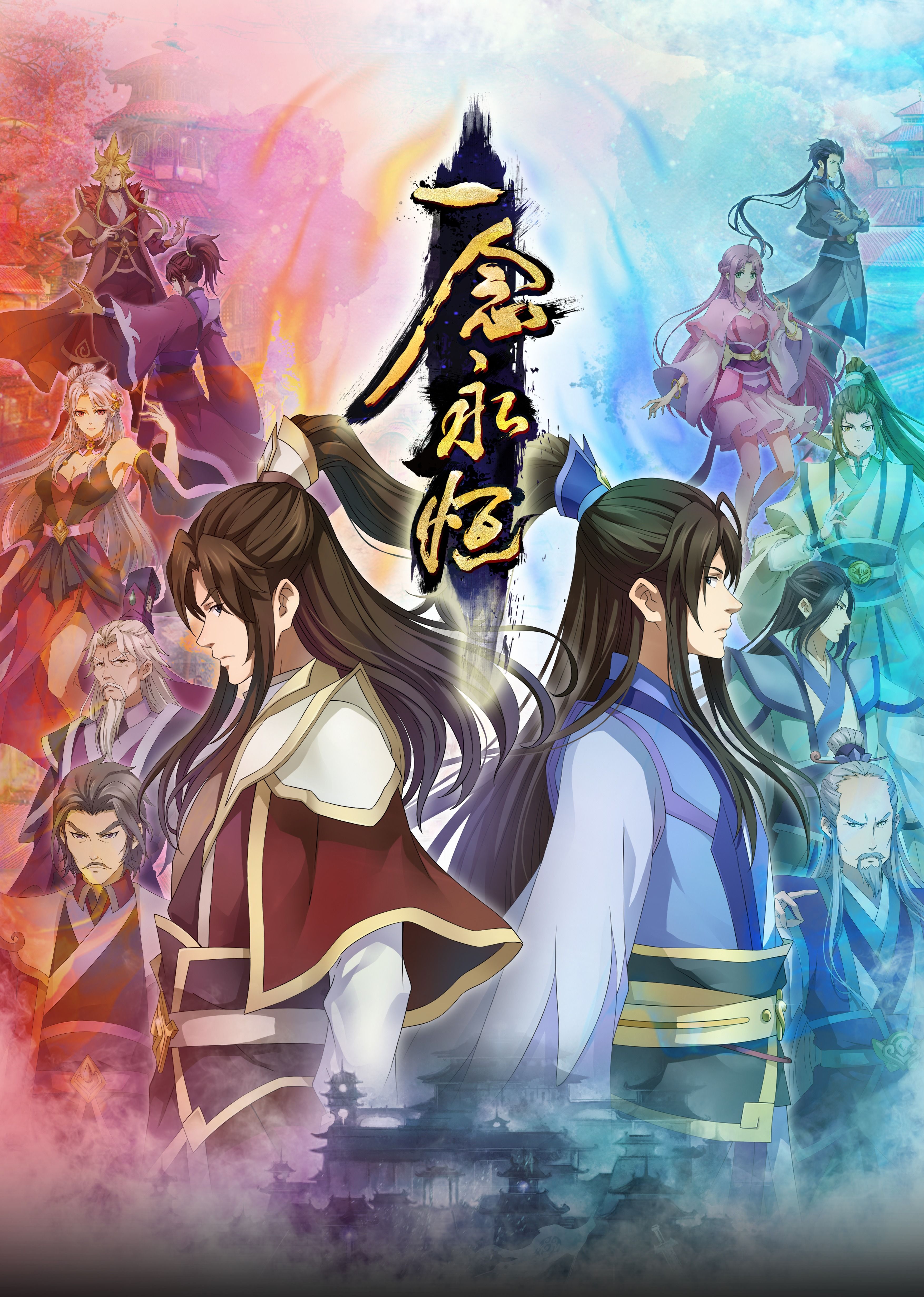 麻花星空视频《一念永恒合集篇》免费在线观看