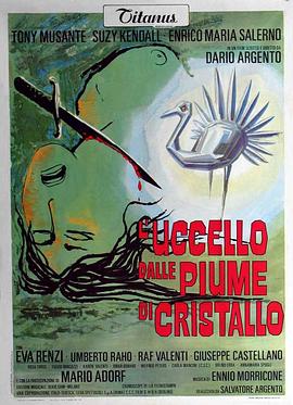 麻花影视《摧花手 L'uccello dalle piume di cristallo》免费在线观看