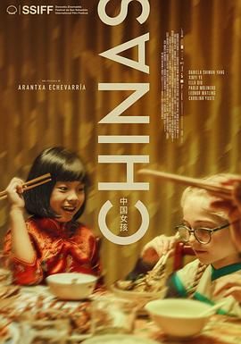 麻花影视《中国女孩 Chinas》免费在线观看