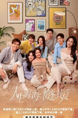 麻花视频《半熟恋人 第四季》免费在线观看