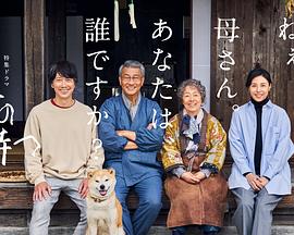 麻花视频《有母亲等待的故乡》免费在线观看