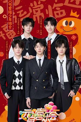 麻花视频《2025湖南卫视芒果TV元宵喜乐会》免费在线观看