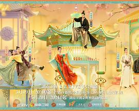 麻花星空视频《韶华若锦》免费在线观看