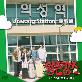 麻花星空视频《乡村度假》免费在线观看