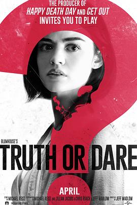 麻花星空视频《真心话大冒险 Truth or Dare》免费在线观看