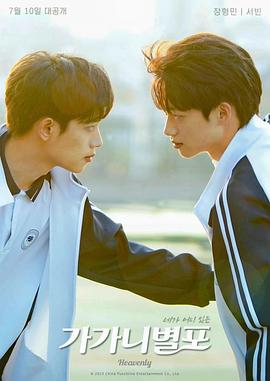 麻花影视《哥哥你别跑》免费在线观看