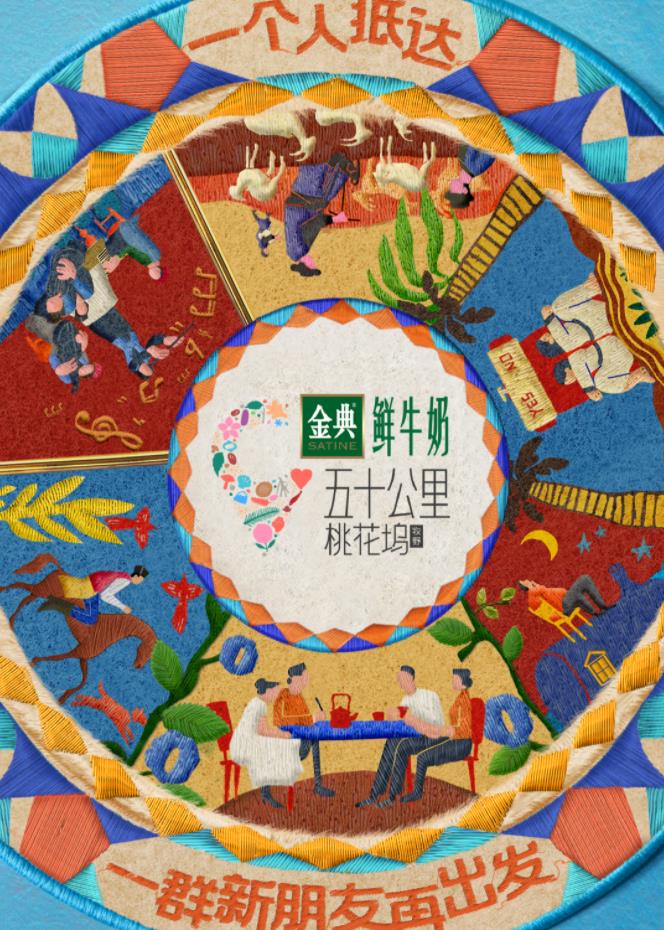 麻花影视《五十公里桃花坞5》免费在线观看